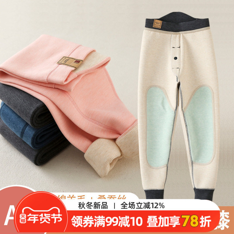 冬季儿童羊毛蚕丝保暖裤女童加厚打底裤男童加绒裤长护膝校服神器,童装/婴儿装/亲子装,保暖裤,淘宝优惠券,粉丝福利购,淘宝优惠卷