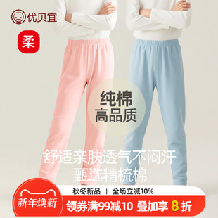 优贝宜儿童打底裤春秋季保暖裤子儿童男童秋裤家居睡裤女宝宝春装