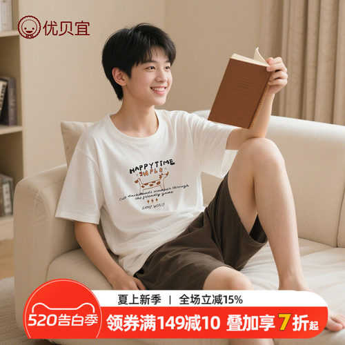 优贝宜青少年短袖套装