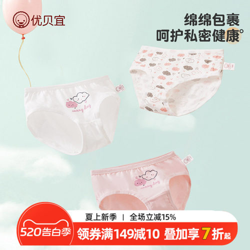 优贝宜儿童女童纯棉内裤平角