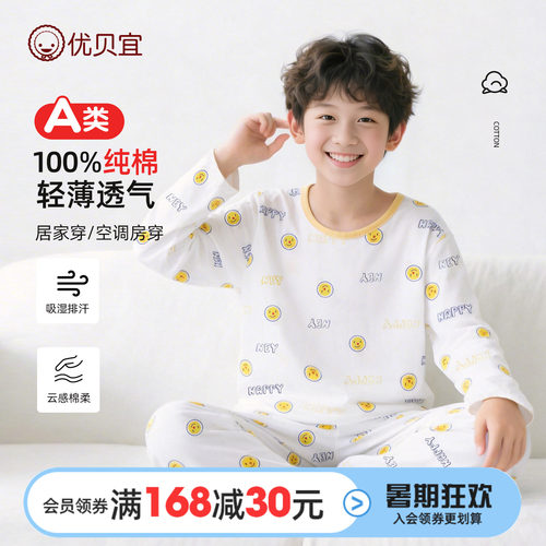 儿童睡衣夏季纯棉薄款空调服套装