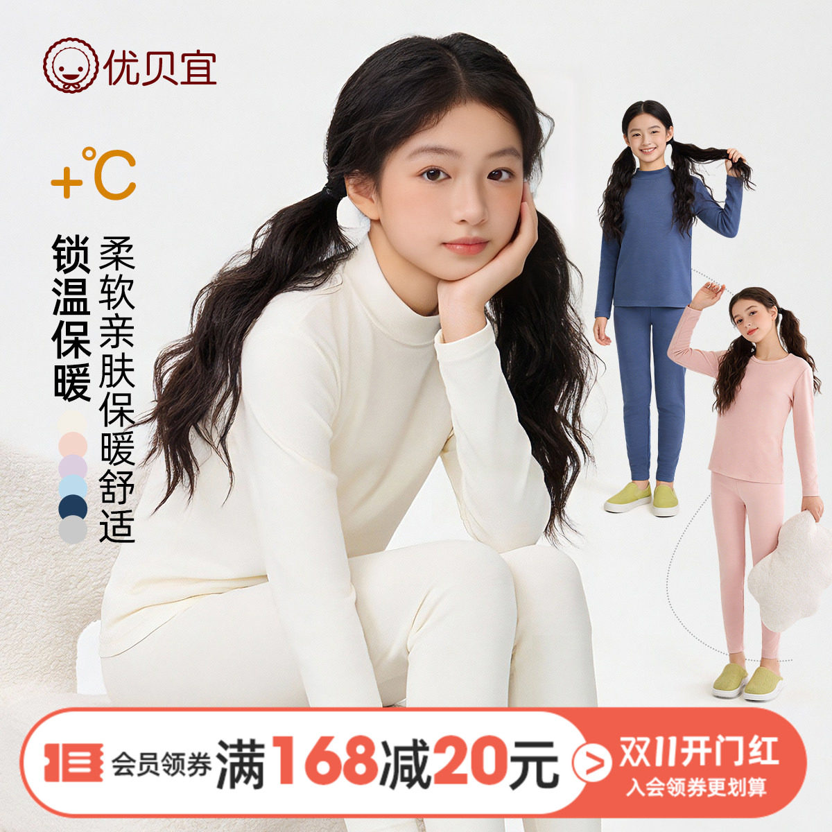 优贝宜初高中生儿童26秋冬臻品羊绒打底衫套装男女童保暖秋衣秋裤