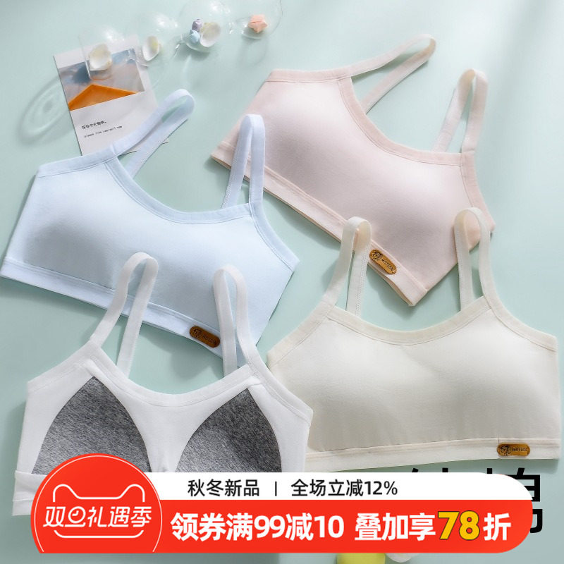 女童初中生固定杯少儿内衣