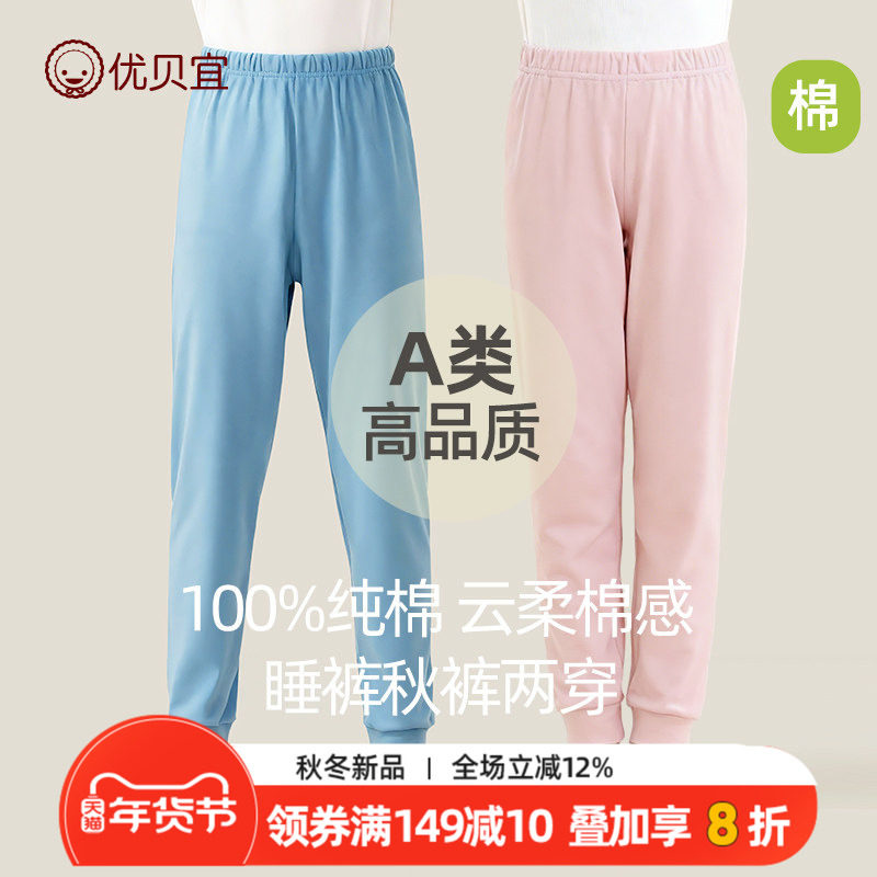 25年儿童家居睡裤A类100%纯棉女童打底裤春全棉保暖裤子男童秋裤,童装/婴儿装/亲子装,裤子,淘宝优惠券,粉丝福利购,淘宝优惠卷