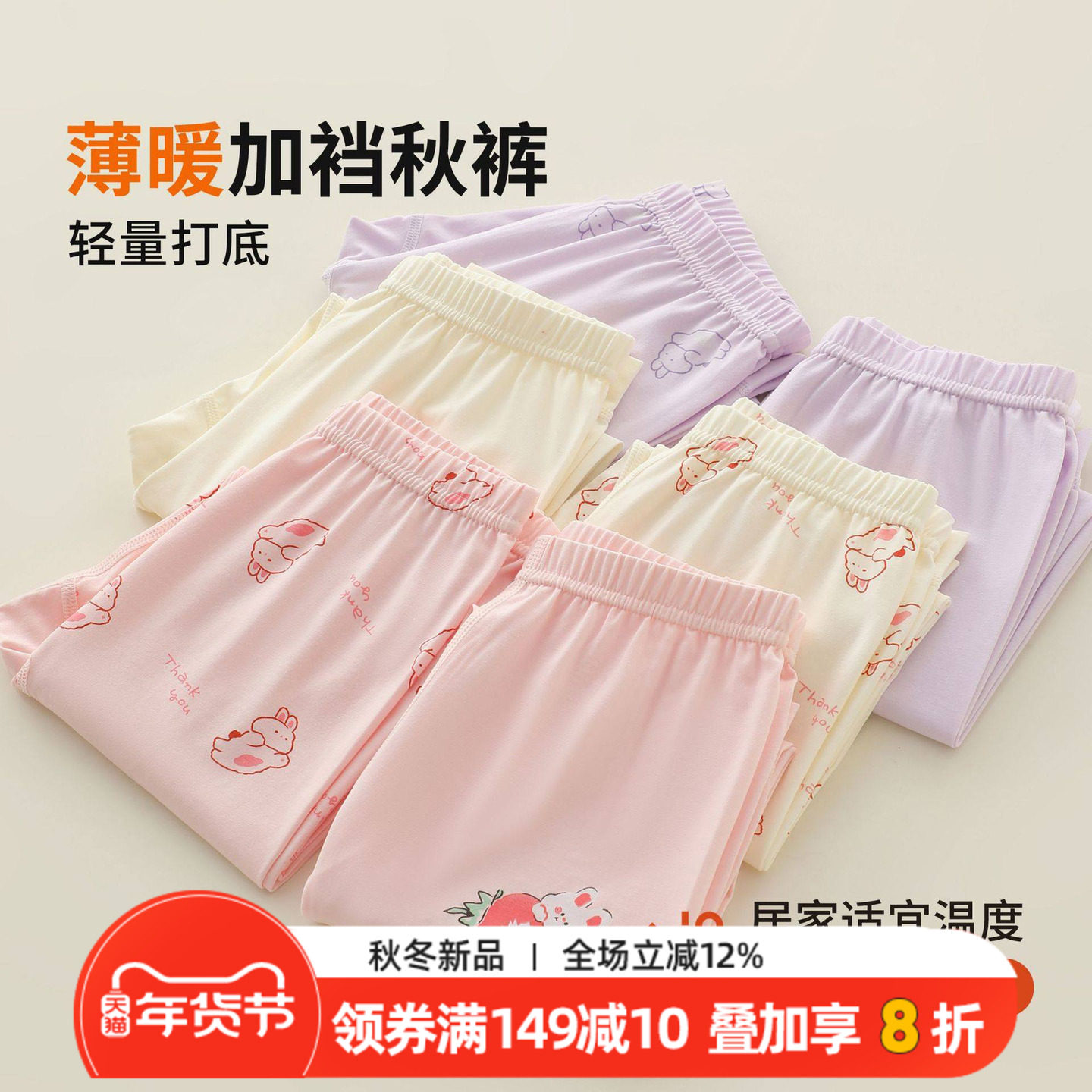儿童莫代尔棉秋裤薄款女孩线裤单条春秋中大童打底裤子女童睡裤,童装/婴儿装/亲子装,保暖裤,淘宝优惠券,粉丝福利购,淘宝优惠卷