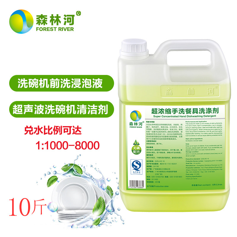 洗碗清洁剂超声波洗碗机洗洁精