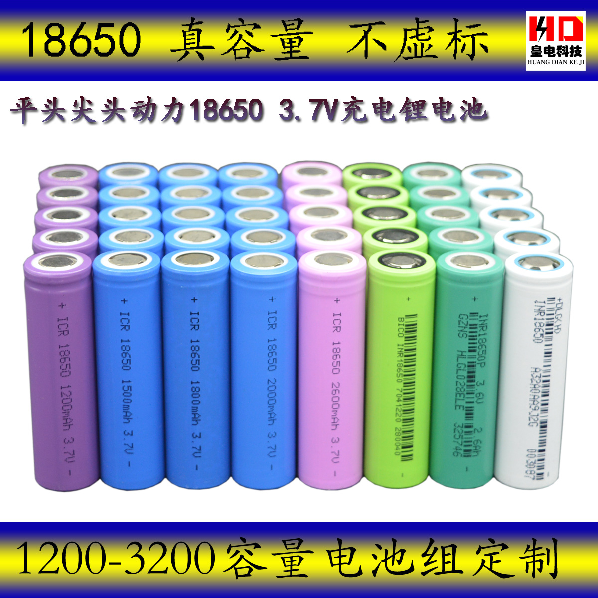 充电宝锂电池组动力电池18650