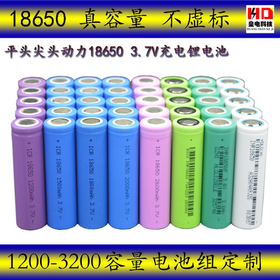 充电宝锂电池组动力电池18650