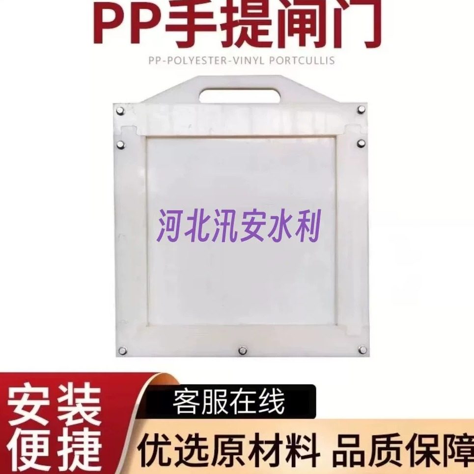 手提塑料闸门PVC/PP/PE农田灌溉渠管道插板一体式复合材料闸板阀