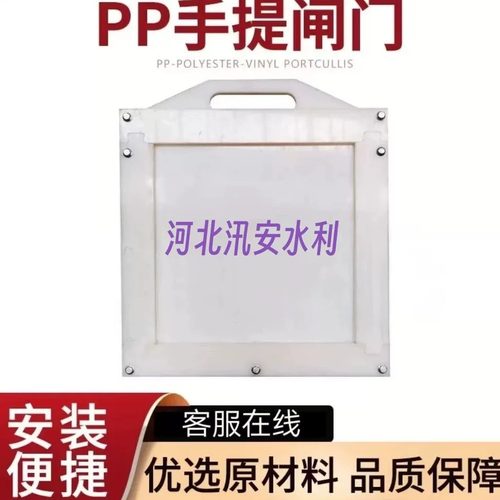手提塑料闸门PVC/PP/PE农田灌溉渠管道插板一体式复合材料闸板阀