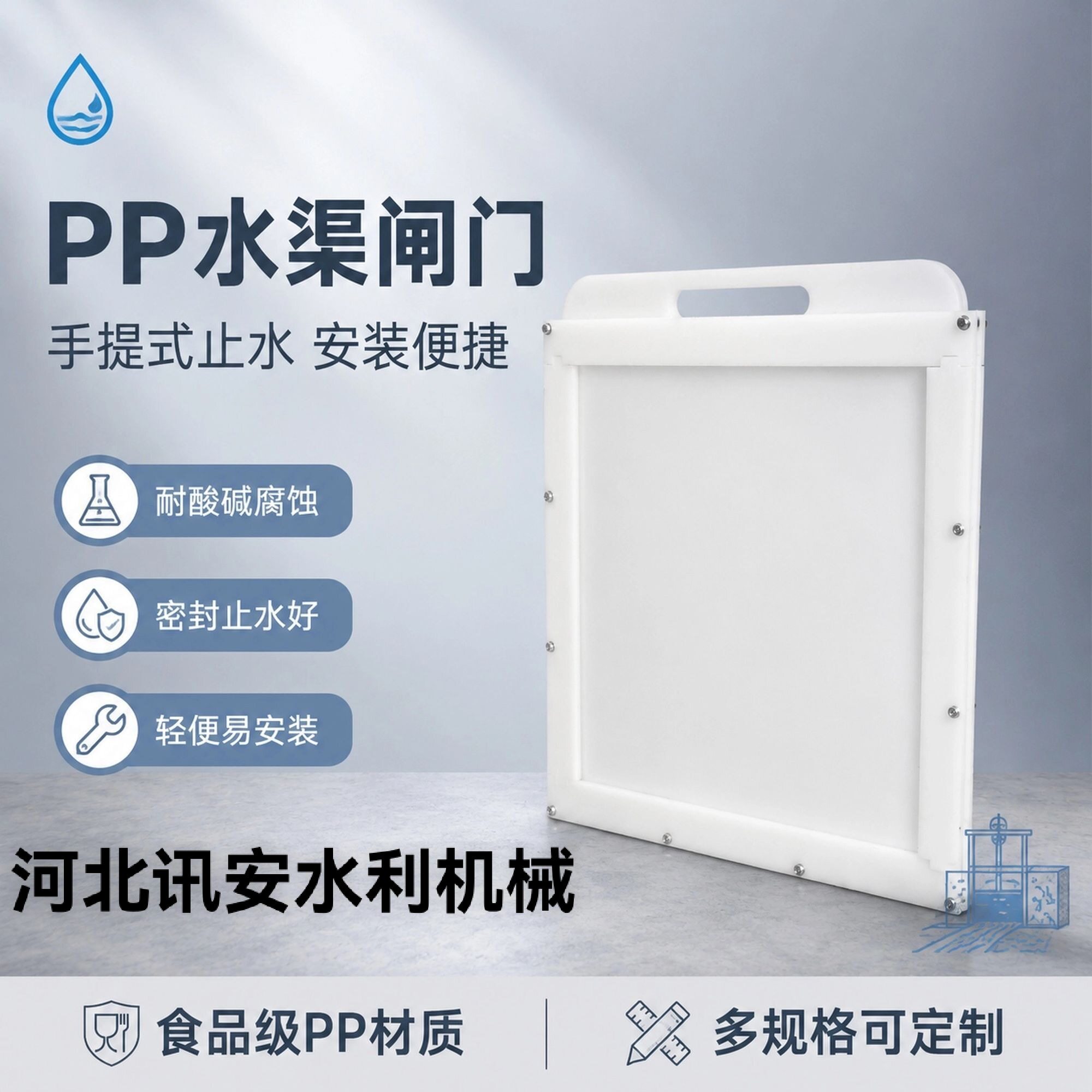 手提塑料复合材料灌溉渠闸门