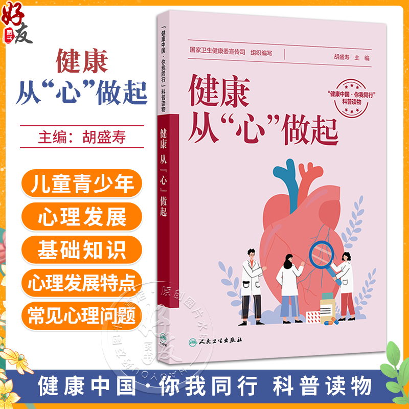 全新正版保障 贴心售后 收藏商品 优先发货