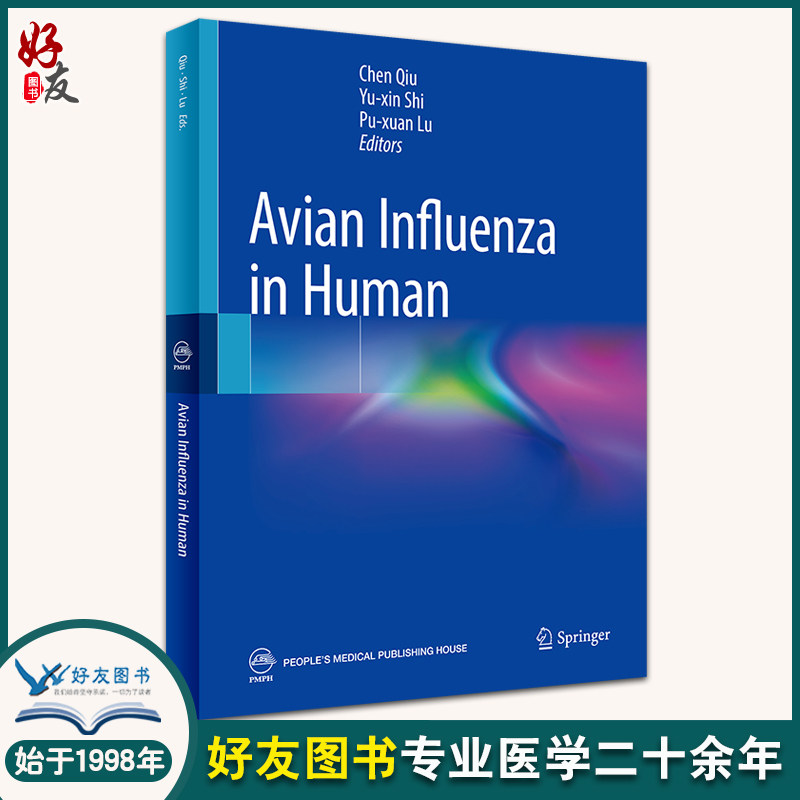 人禽流感 英文版 邱晨 施裕新 陆普选 主编 禽病流行性感冒人畜共患病防治研究 预防医学书籍 人民卫生出版社9787117319119