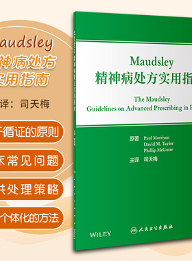 Maudsley精神病处方实用指南 司天梅主译 临床精神病学实践常见问题 抗精神病药常见不良反应 人民卫生出版社9787117336598
