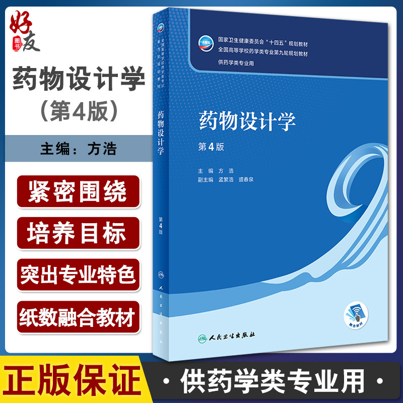 十四五规划教材全国高等学校