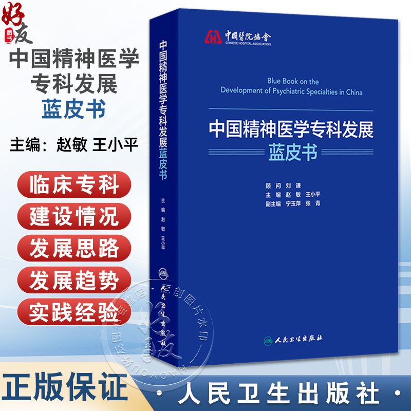 全新正版保障 贴心售后 收藏商品 优先发货