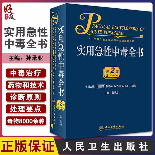 正版保障 贴心售后 收藏商品 优先发货