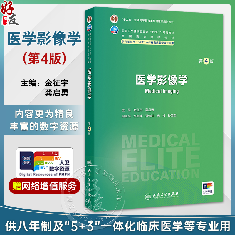 全新正版保障 贴心售后 收藏商品  优先发货