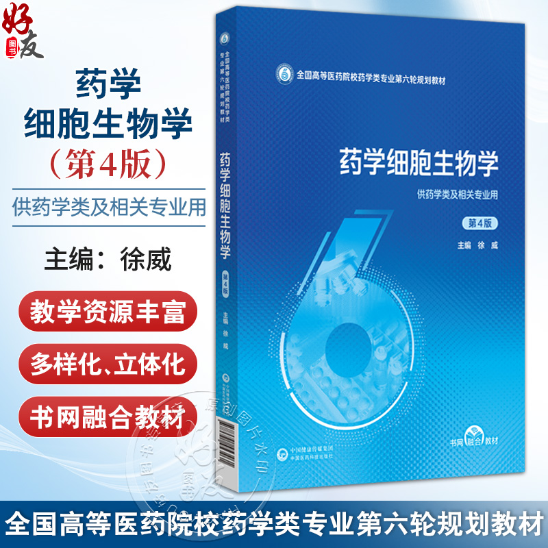 全新正版保障 贴心售后 收藏商品 优先发货