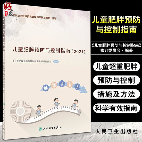 正版全新保证 贴心售后 加购收藏 优先发货