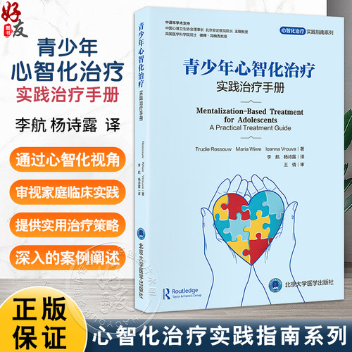 全新正版保障 贴心售后 收藏商品 优先发货