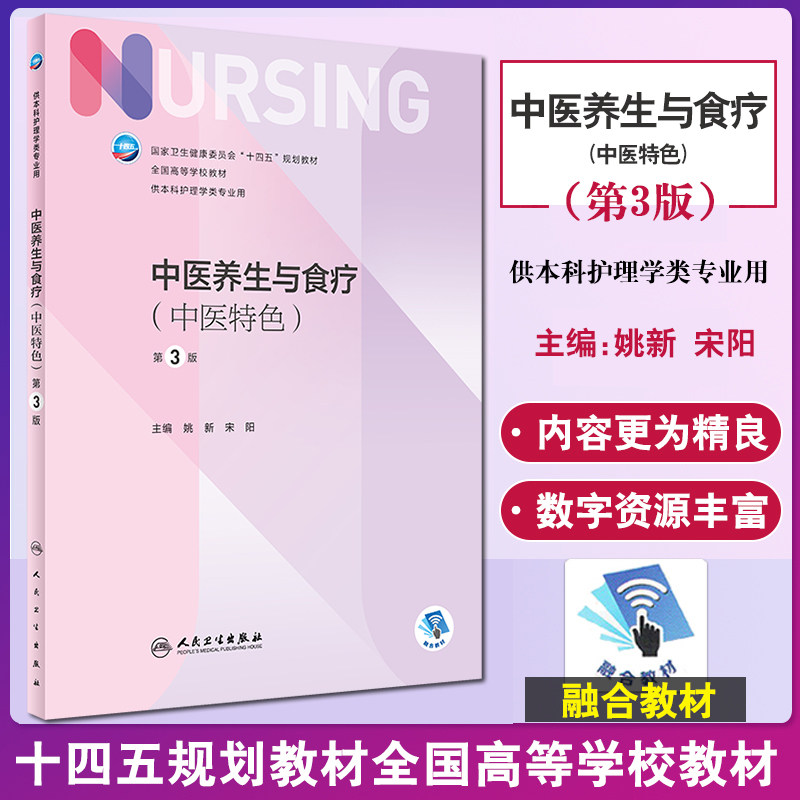 预售中医养生食疗特色全国