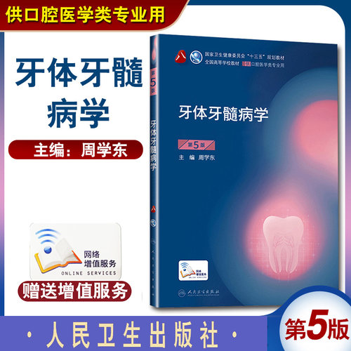 正版保障 贴心售后 收藏商品 优先发货