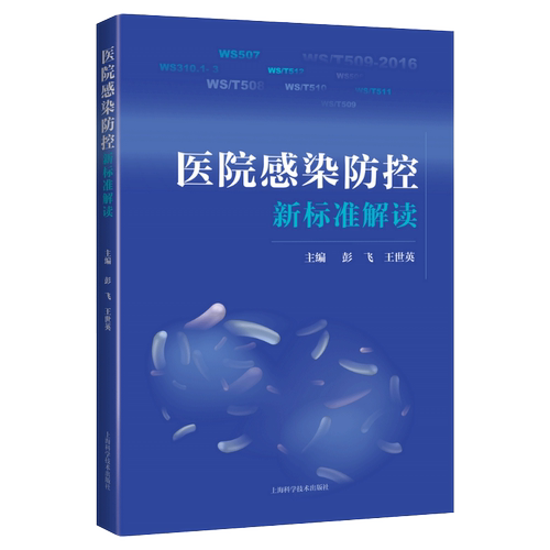 预防医学、卫生学