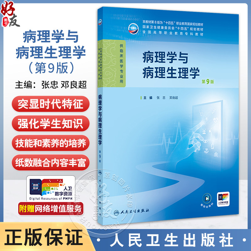全新正版保障 贴心售后 收藏商品 优先发货