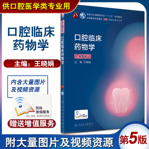 正版保障 贴心售后 收藏商品 优先发货