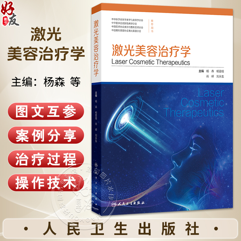 全新正版保障 贴心售后 收藏商品 优先发货