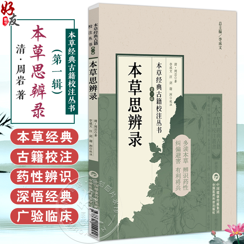 全新正版保障 贴心售后 收藏商品 优先发货