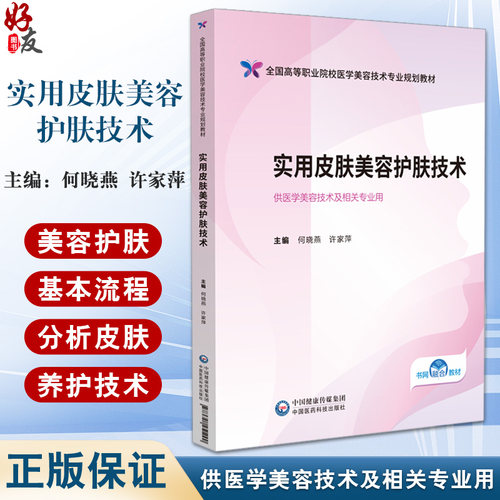 全新正版保障 贴心售后 收藏商品 优先发货