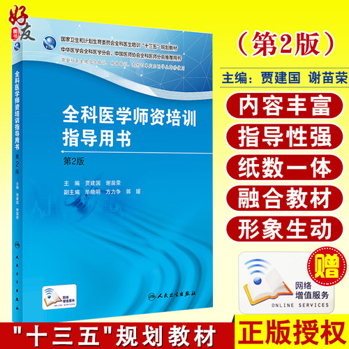 正版保障 贴心售后 收藏商品 优先发货