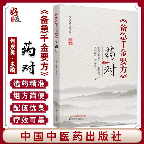 正版保障 贴心售后 收藏商品 优先发货