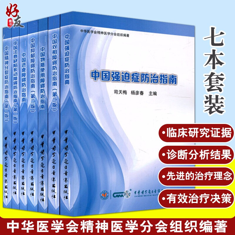 正版保障 贴心售后 收藏商品 优先发货