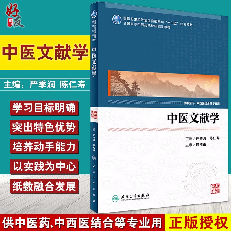 正版保障 贴心售后 收藏商品 优先发货
