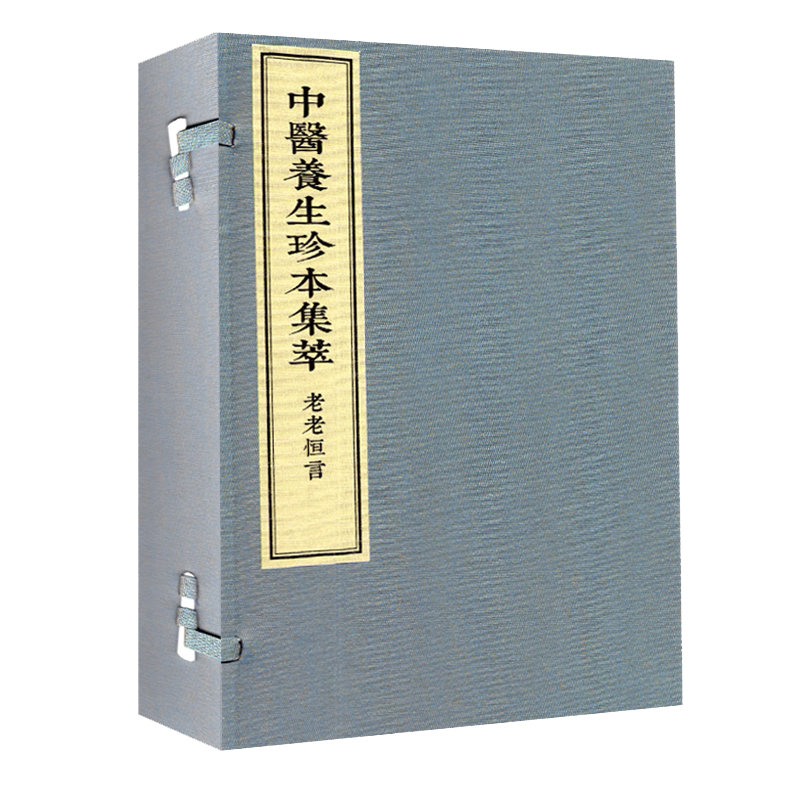【出版社代发】中医养生珍本集萃老老恒言 张华敏 李鸿涛编著 中医古籍出版社9787515217390
