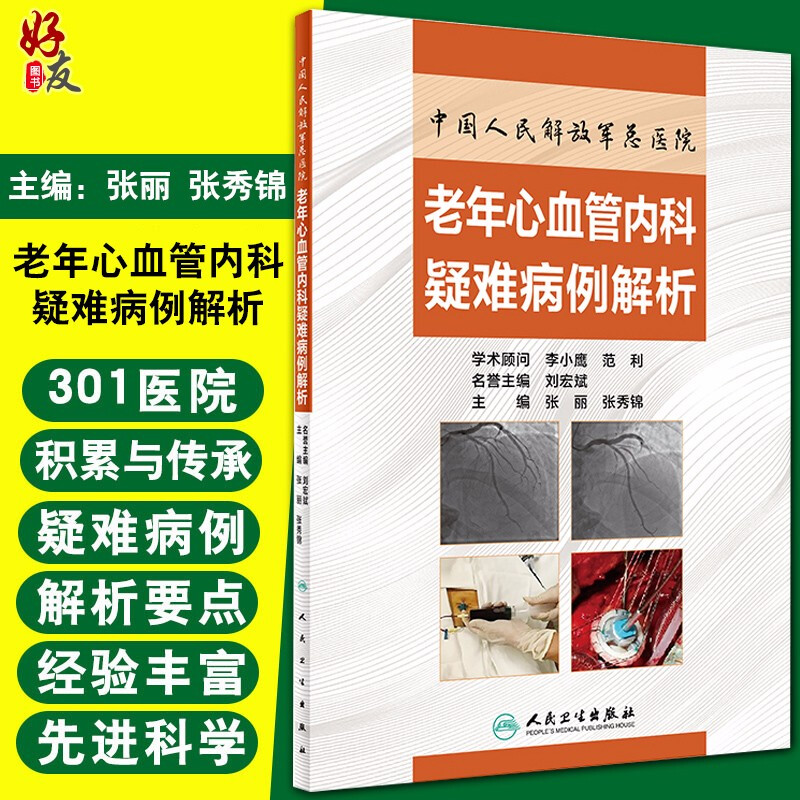 正版保障 贴心售后 收藏商品 优先发货