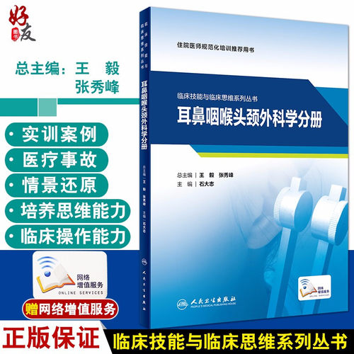正版全新保证  贴心售后 加购收藏 优先发货