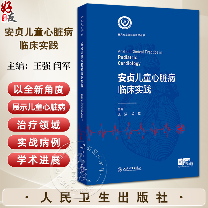 全新正版保障 贴心售后 收藏商品 优先发货