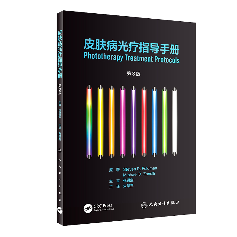 肤病光疗指导手册 皮肤病紫外线光疗的作指导 内容简明扼要 切合临床需求 Steven R Feldman等著 人民卫生出版社9787117302012