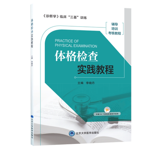 医学其它