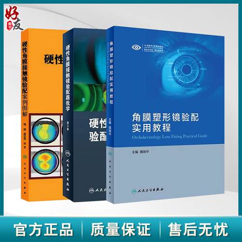 全新正版保障 贴心售后 收藏商品 优先发货