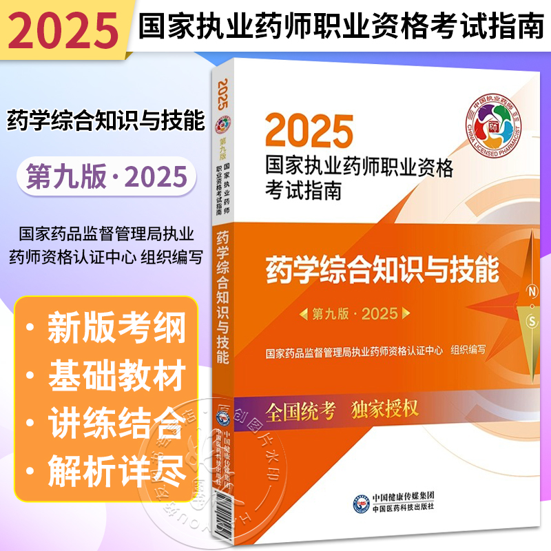 全新正版保障 贴心售后 收藏商品 优先发货