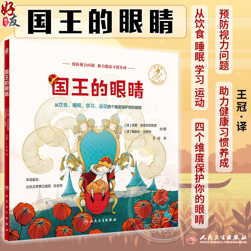 儿童健康成长图画故事绘本
