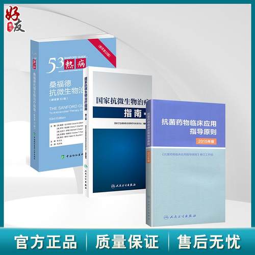 正版保障贴心售后收藏商品 优先发货