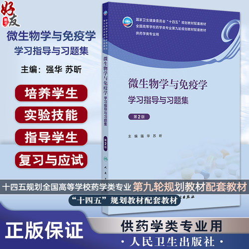 全新正版保障 贴心售后 收藏商品 优先发货