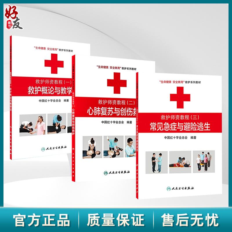 全新正版保障 贴心售后 收藏商品 优先发货