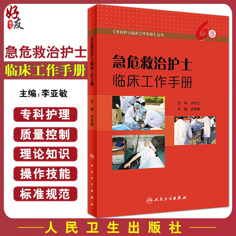 正版保障 贴心售后 收藏商品 优先发货